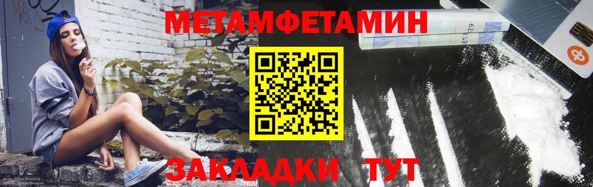 АМФЕТАМИН 97% Тамбов