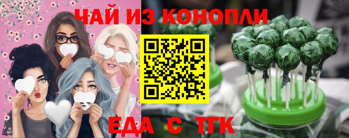 Canna-Cookies конопля Тамбов