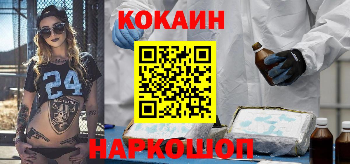 COCAIN 99% Тамбов