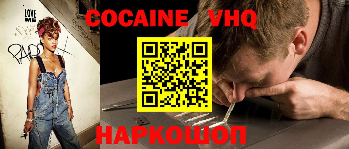 Cocaine Перу  Вход с VPN  даркнет сайт  Тамбов 
