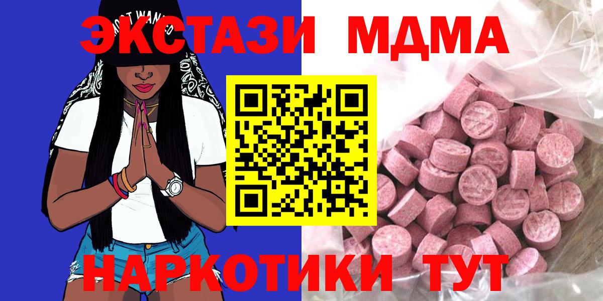 ЭКСТАЗИ mix  Вход с VPN  Тамбов  Экстази Philipp Plein 
