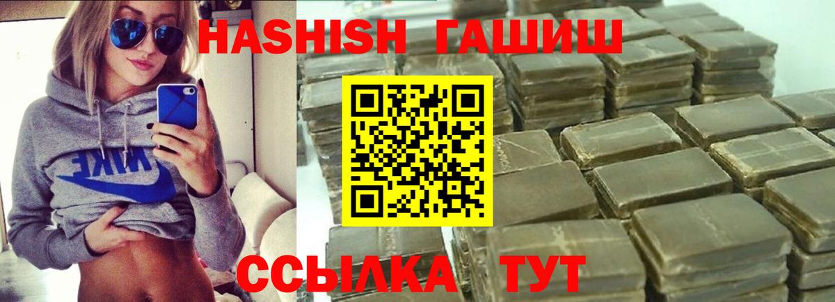 Гашиш гарик  Вход с VPN  Гашиш гашик  Тамбов 