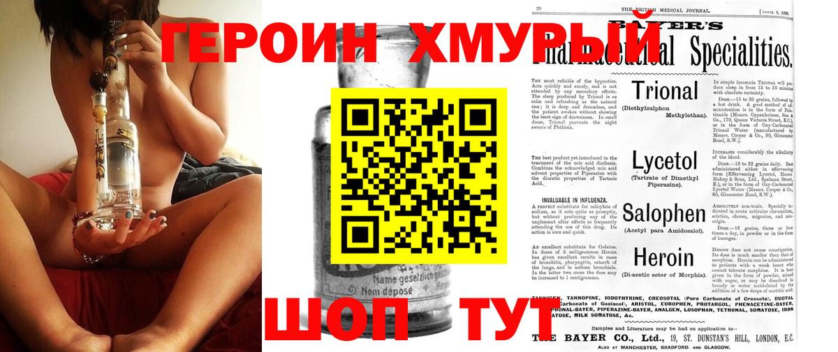 Тамбов  ГЕРОИН Heroin  Вход с VPN 
