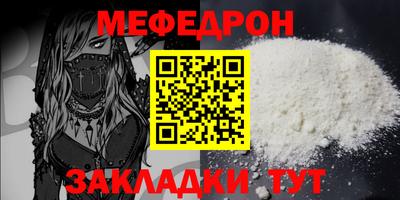 метамфетамин Севастополь