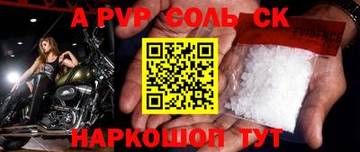 метамфетамин Севастополь