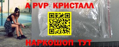 метамфетамин Севастополь