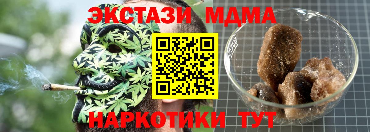 Тамбов  MDMA кристаллы  Вход с VPN 