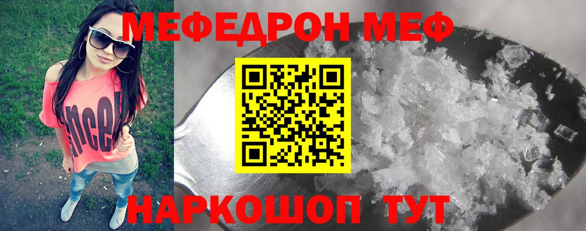 МЕФ Тамбов
