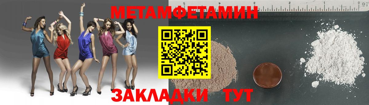 Первитин  Первитин мет  Тамбов  Вход с VPN  Первитин мет 