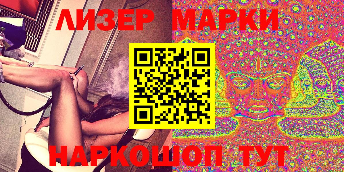 Тамбов  Марки 25I-NBOMe 1,8мг  Марки 25I-NBOMe 1,8мг  Вход с VPN 