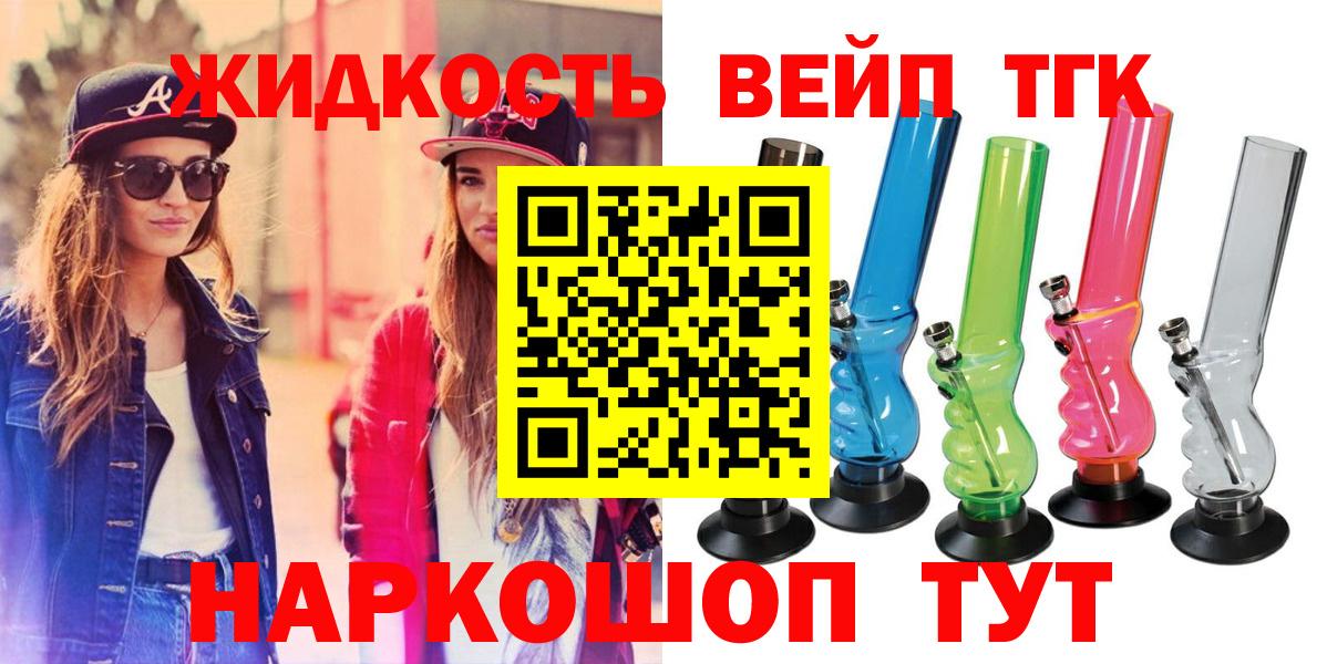 Тамбов  Дистиллят ТГК жижа  где найти наркотики  Вход с VPN 