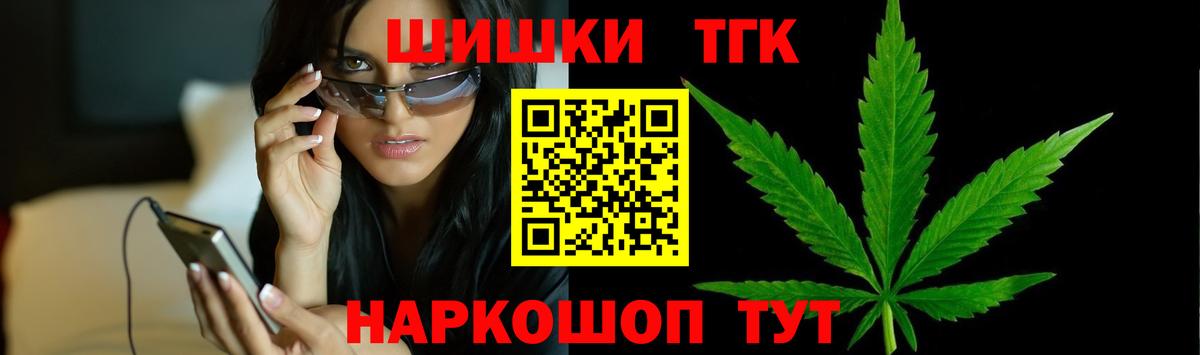Тамбов  Конопля гибрид  Вход с VPN  Бошки Шишки VHQ 